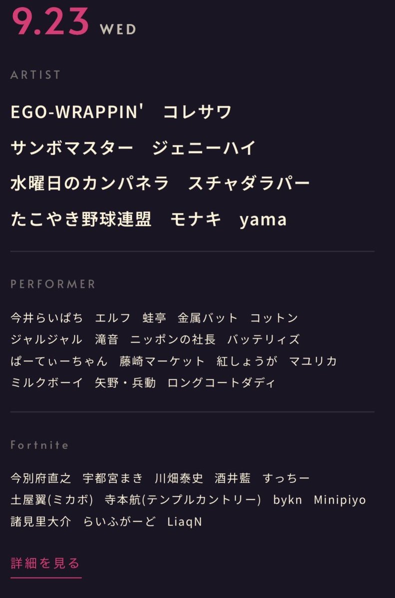 yamate_you's tweet photo. 9/23 #コヤブソニック2026
最終日
笑いと音楽、贅沢

・笑い
当然最高！滝音、ジャルジャル︎︎👍🏻︎︎矢野兵動の矢野パイセン変すぎて笑う

・音楽
モナキ楽し。ほんまやで！yama歌うま！サンボマスター×小藪さんドラムで参戦、熱い。ジェニーハイ、新垣さんおもろすぎ！

コヤソニis not デッド！ https://t.co/HyOGBJsBaW