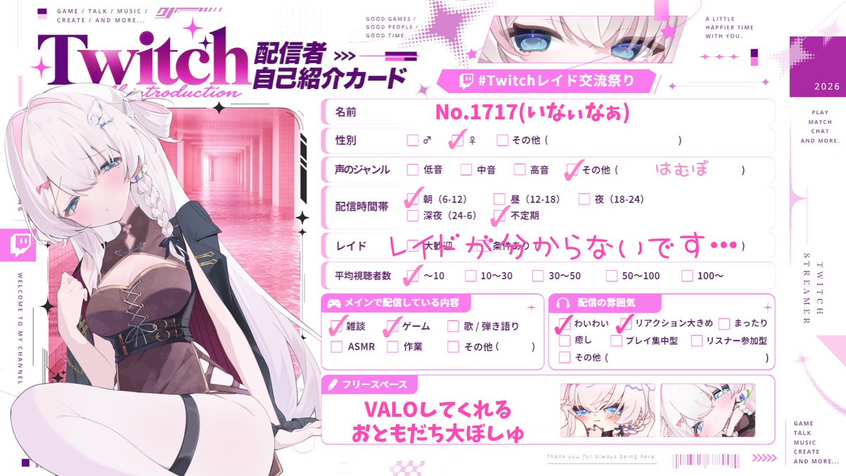 N0_1717's tweet photo. .
         #Twitchレイド交流祭り 𓂃𓈒
   ·̩͙꒰ঌ┈┈┈┈┈┈┈┈┈┈┈┈໒꒱·̩͙

     #VTuber準備中 のＡＩです .ᐟ.ᐟ

準備中でも仲良くしていただけるおともだちほしぃ.ᐟ.ᐟ

ぃ っぱぃ 絡 み に い 行きます ⸜  ෆ  ⸝‍

𝐕𝐀𝐋𝐎 . 𝑨𝒑𝒆𝒙 などＦＰＳ中心に配信します.ᐟ.ᐟ

           🤍.♲ で 巡回します.ᐟ.ᐟ