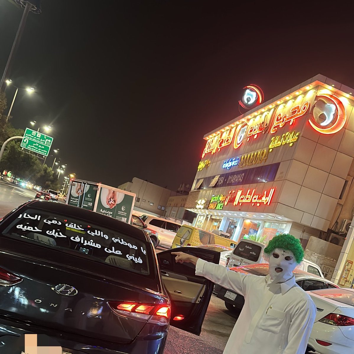 20se's tweet photo. يوم وطني سعيد 💚
#اليوم_الوطني_السعودي_٩٦ https://t.co/8AzsBnYerd