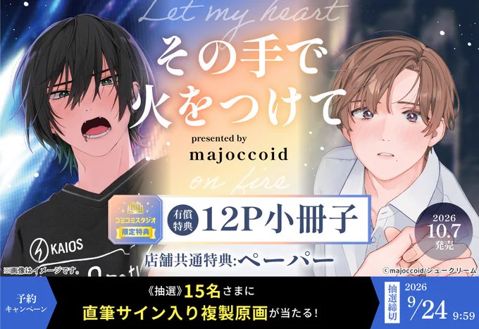 コミコミスタジオ on X: 