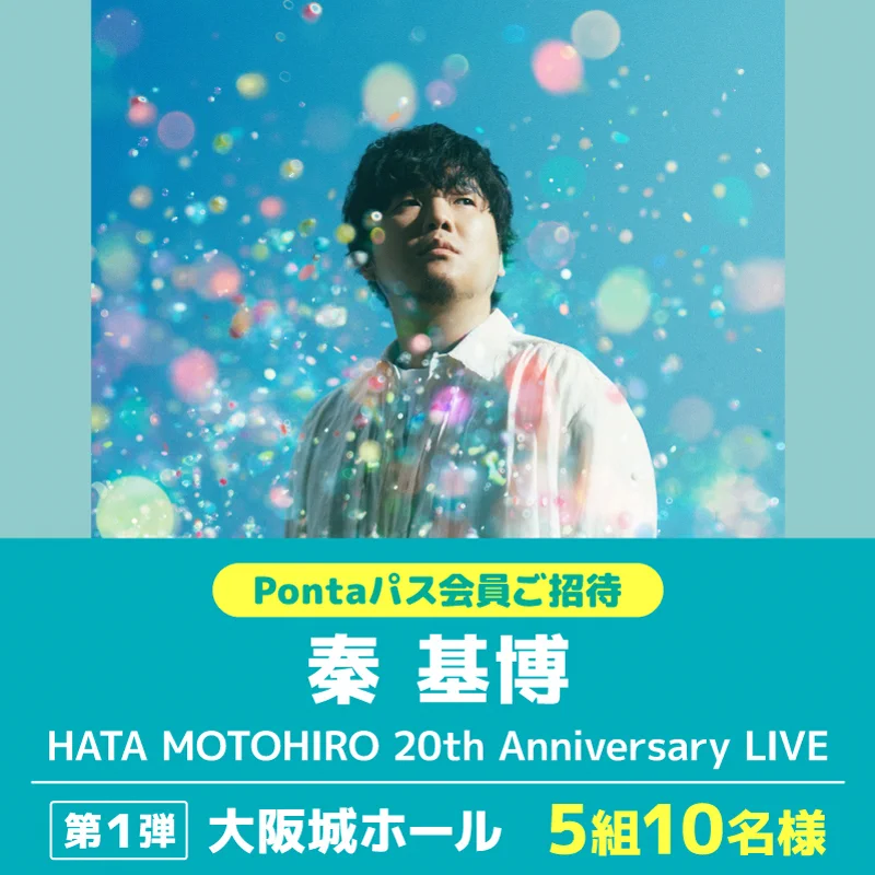 Pontaパス on X: 