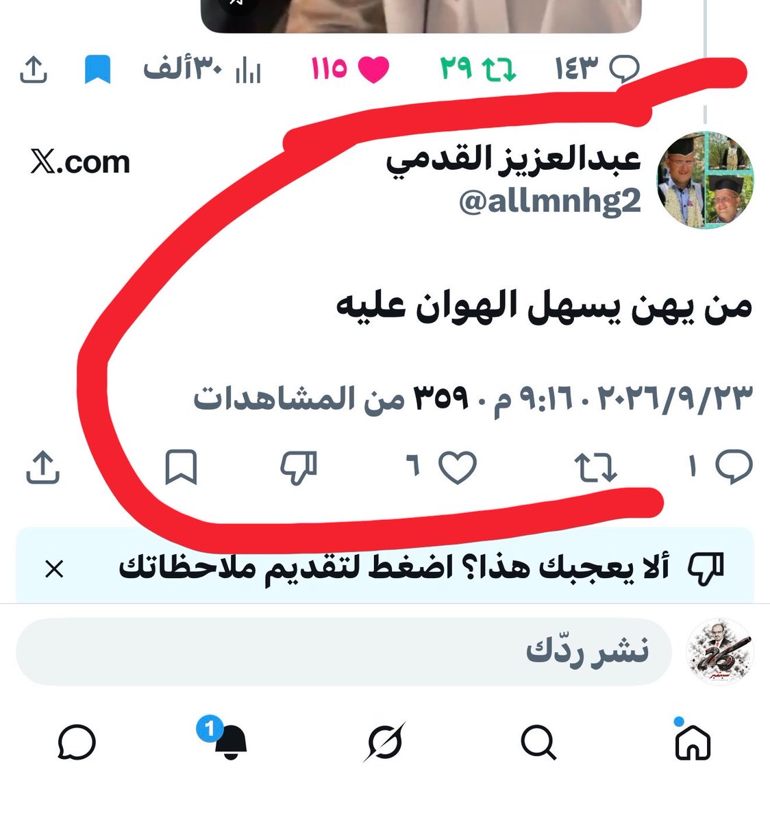 mst1230001's tweet photo. هانكم #علي_هاشم، وشتم أمَّ المؤمنين عائشة رضي الله عنها، ولم يظهر واحد منكم ويقع رجال ويرد عليه! تحداكم، وتحدى الكبير والصغير، وتحدث عن النساء وشتم أعراض اليمنيات، ولم يرد عليه أحد منكم وهو بينكم، وأثبت أنه صاحب الدار وليس ضيفًا، وأثبت أنكم #مرتزقة_لإيران.

أما #مصطفى_القطيبي، فهو أرجل يمني يا هَمَل؛ رديت على #سعد_العمري بكل شجاعة وقوة وحصافة، وبالأدلة والأرقام القاطعة، وبأخلاقي التي تربيت عليها ،وكشفت أن كلامه مليء بالمعلومات المغلوطة والأكاذيب، حتى صمت ولم يستطع الرد بالحجة. وسكّرت ملفه في دقائق، فجنّ جنونه مما سمعه مني، وأصبح يهذي ويهرطق ثلاثة أيام دون توقف، وعندما انزلق إلى كلام لا يليق، فلا يشرفني الرد عليه؛ فكل واحد يتعامل بأخلاقه.

فلا تعملوا فيها مراجل! علي هاشم #سعودي وهانكم وسط صنعاء، أم أن قصدكم أنه سعودي شيعي، والكلام منه بركة ودرر؟

أما نحن فرددنا على العمري وآخرين، وقبلهم نايف الجهني، ونحن في بلادهم؛ لأن لدينا حرية وكرامة، ونقدح من رؤوسنا، ولسنا تبعًا لأبو أحد. خُلقنا أحرارًا وسنعيش أحرارًا، يا مرتزقة طهران، يا #شيعة_الشوارع.