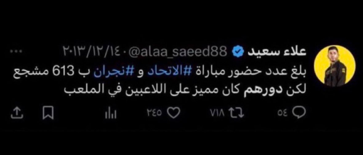 Ao43z's tweet photo. @ittfc30 بحلق كل اتحادي بشهادتهم 🪳 👞 👞 https://t.co/EZRrCtA2yz