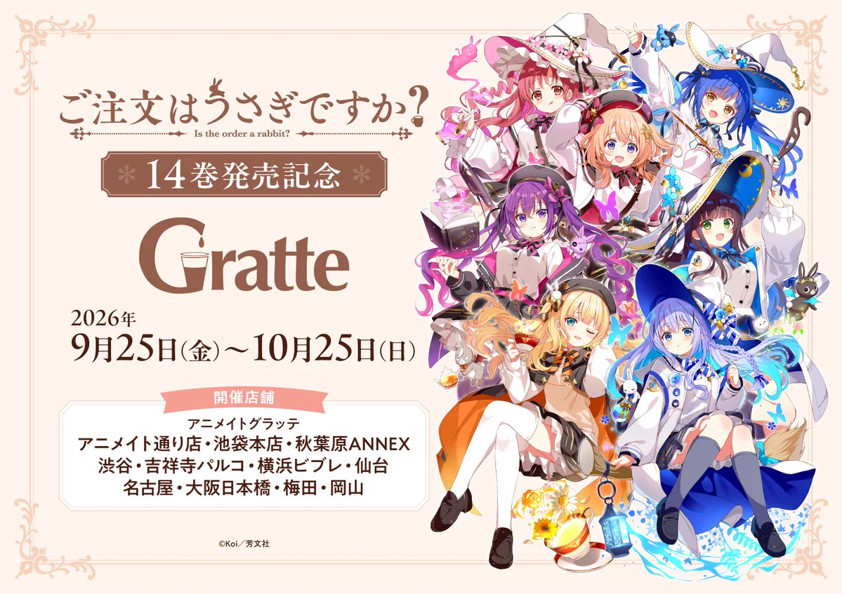 アニメイトグラッテ (@animatecafe_grt) / X