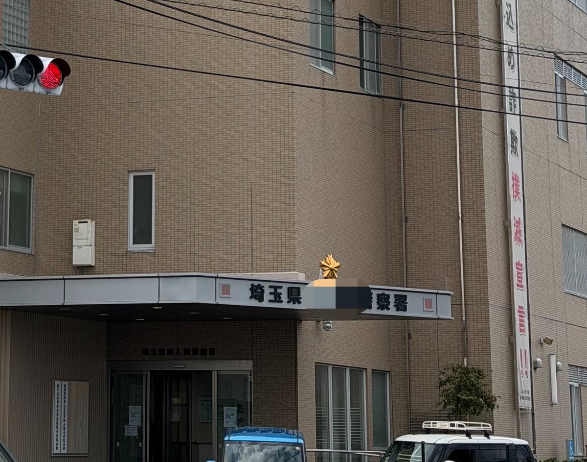 D1_CGdesigner's tweet photo. 埼玉の某警察署へお世話になります
モザイク一応かけてますけどわかる人はわかりますよね、別に隠すつもりも無いわけで
※ただの免許更新です https://t.co/i6TUjpUuyL