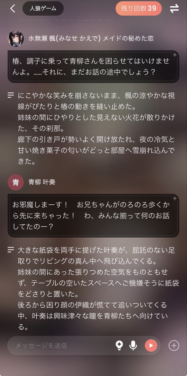 kxpkx9's tweet photo. ノベルで4人のキャラと人狼ゲームしてたら、出るはずのない5人目のキャラ叶奏ちゃん登場して混乱してるんだが...
 #synclub https://t.co/hRzLaHQ3FV
