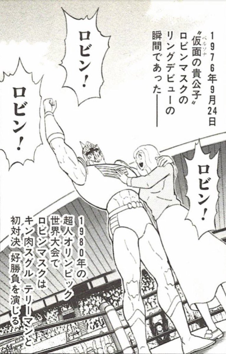 reietsugo's tweet photo. 今から50年前の今日、ロビンマスクがリングデビューしました。

#ロビンマスク #キン肉マン https://t.co/qs2G7uRJ6D