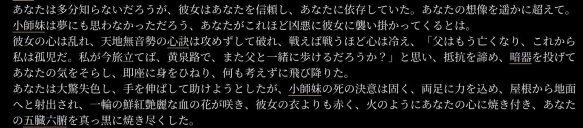 till_eulen03's tweet photo. ED回収中に色々見たわけですが小師妹って大切な人と一緒にいたいとひたすら願ってる娘で、それが強さにも弱さにもなってると思うんですよ
前者は「志に殉ず」後者は「煮られた狗」がそんな印象
そんな小師妹に一人で逃げて生きろって言う慷慨エンドの趙活くんさぁ… https://t.co/vQRFW5zNhw