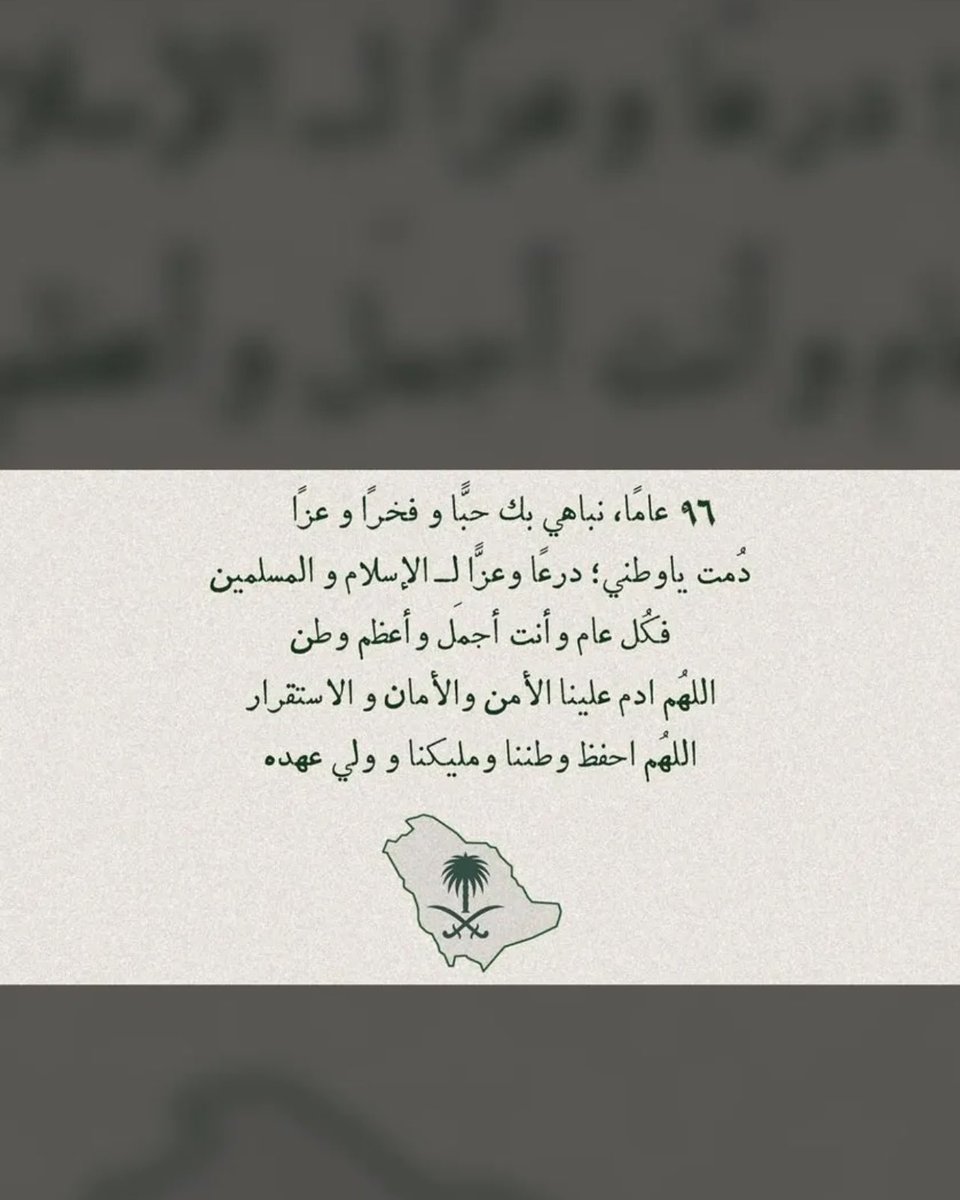 Reemunda's tweet photo. #اليوم_الوطني_السعودي_٩٦ #أبها 🇸🇦🌲🤍✨ https://t.co/L4RjQ6Bsc6