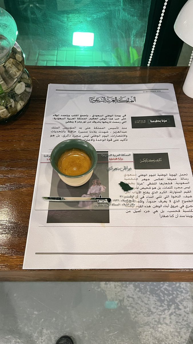 ii9hr's tweet photo. Saudi Arabia 💚 https://t.co/96JPwHD1Ui
