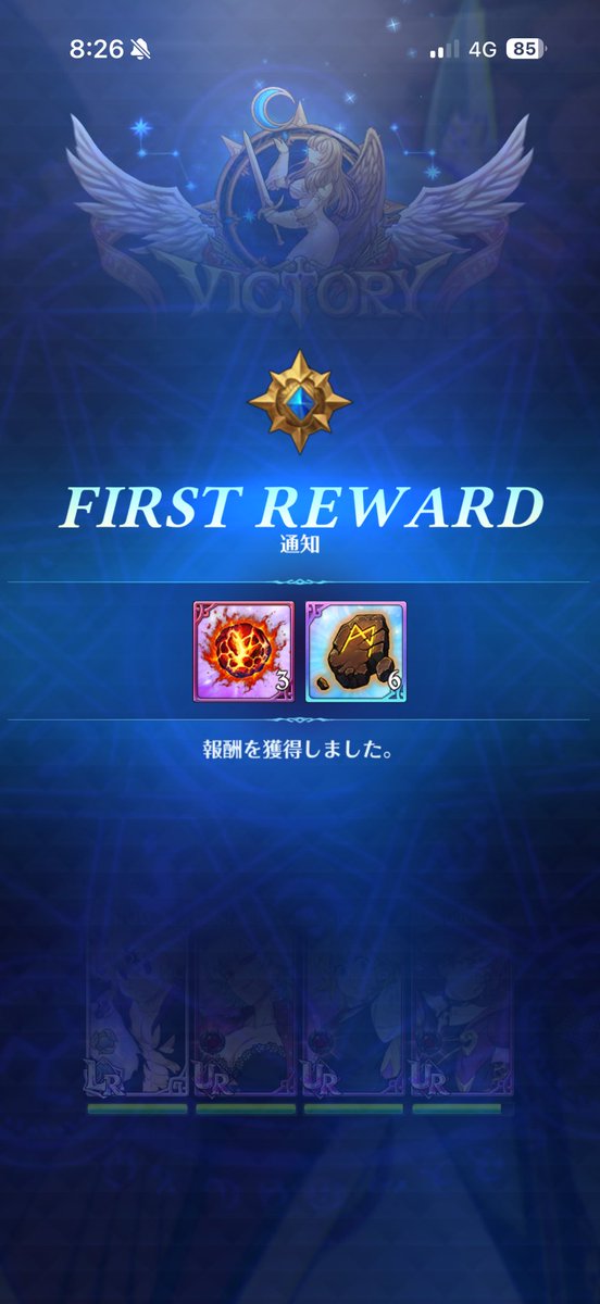Esux__'s tweet photo. クリアできた
ある一定の場所超えたら楽になった
 #グラクロ
 #スルト https://t.co/3y4pA6xpJR