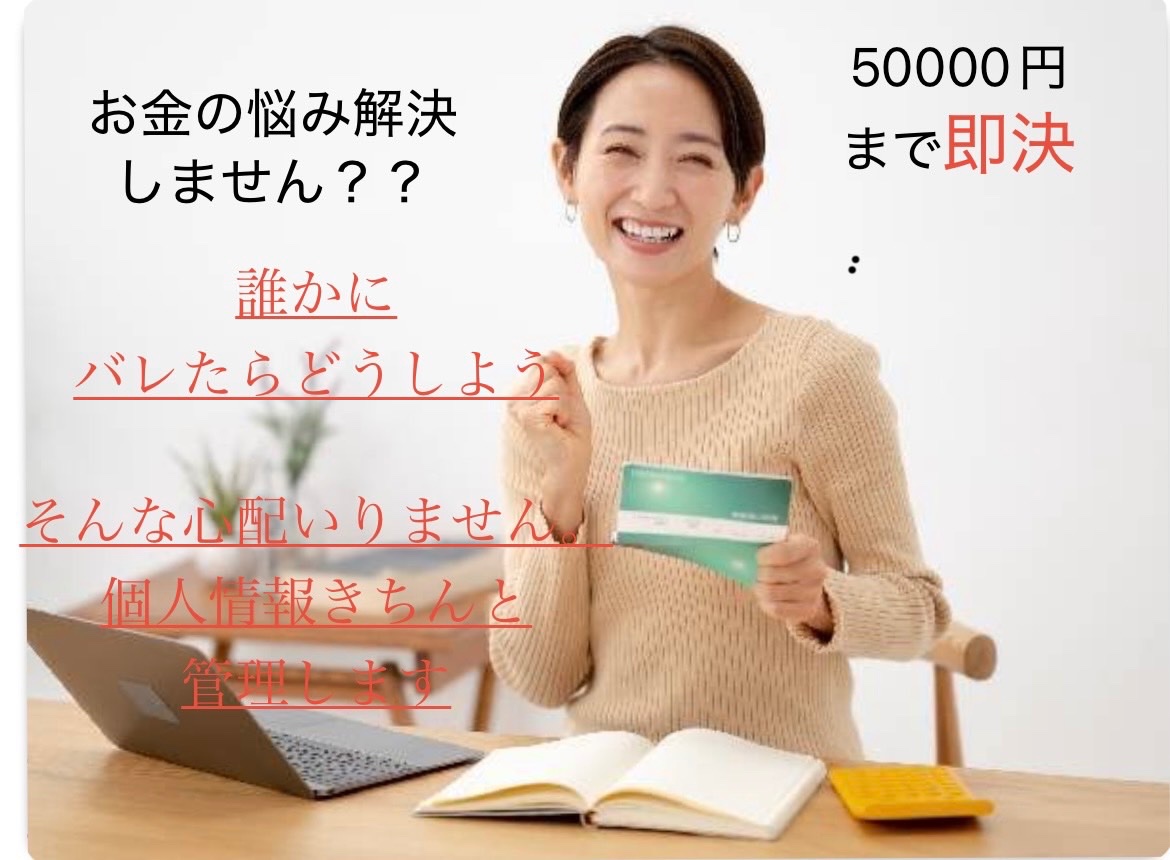 ChasitySosdphw's tweet photo. 【申し込みはDM連絡】
👇🏻👇🏻👇🏻👇🏻👇🏻
初回MAX5万⭕️
毎月収入ある方のみ融資可能🫶
在籍確認、先払いありません❌
お金困ってる人のみ融資⭕️
⭐️ちゃんと返せる方必ず貸せます⭐️

#個人融資  #即日融資  #お金貸します
 #資金調達  #案件  #即金  #夜職
 #風俗  #専業主婦  #PayPay  #ギャンブルさ https://t.co/ljbefQgWoW