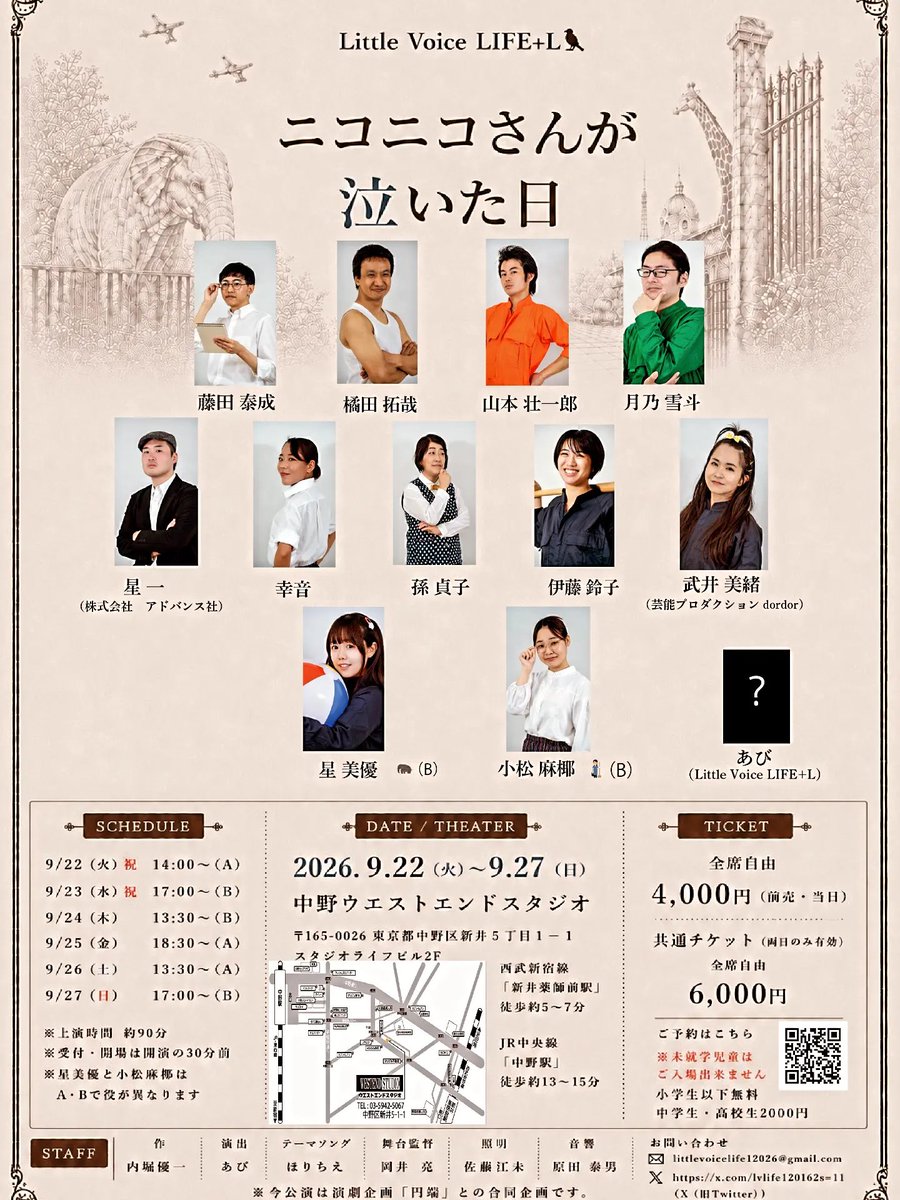 sadasonam's tweet photo. #ニコニコさんが泣いた日
本日3日目です！
当日券もありますので
ギリギリでも連絡いただけますと！

昨日は初観劇な友人から「衝撃を受けるくらい面白かった」と嬉しい感想をいただきました✨️
多くの方に観て頂きたい作品です。
カーテンコールは撮影OKです。
これはどこ見るのか分かってない私💦 https://t.co/JD2TdZ9Jgx
