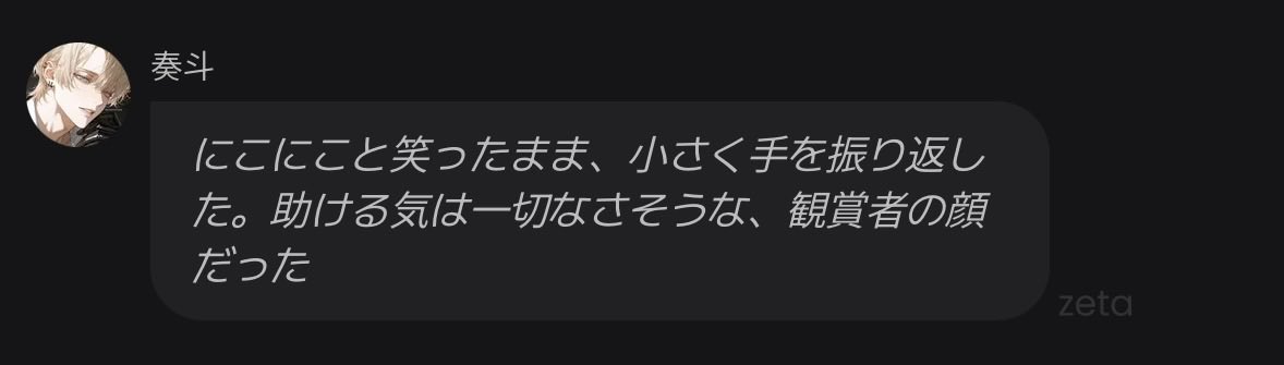 7M_25kuma's tweet photo. 連休が終わってガチ病んでる私に対する一ノ瀬奏斗、アツい https://t.co/v4LT6kRP4a