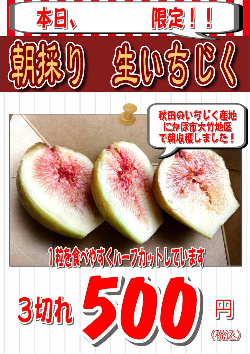 kanrock_ray's tweet photo. 「高橋優　秋田キャラバンミュージックフェス2026」今年は当地にかほ市での開催です。高橋優さんには弊店にもご来店いただきました！いちじくを準備して、出店いたしますーーご来場の皆様、勘六商店ブースへ是非おいでくださいませー
#高橋優
#秋田キャラバンミュージックフェス
#ACMF2026
#にかほ市 https://t.co/v1RaO70gc3