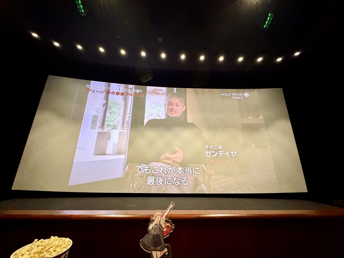ooizu's tweet photo. かぐやちゃん、いい席だよ。
スクリーンでけぇ！人いねぇ！w
#超かぐや姫 https://t.co/RJaQgGjwfP