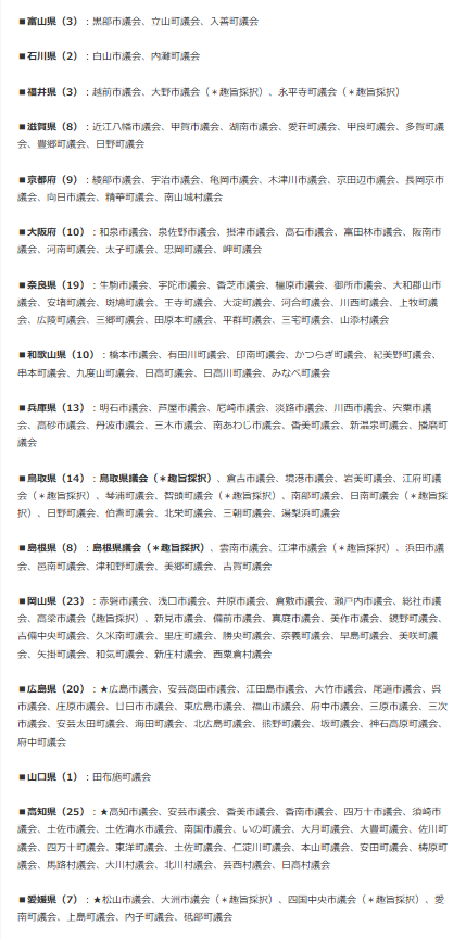uikohasegawa's tweet photo. 高市首相は演説で「核兵器のない世界に向けた国際社会の取り組みを主導するのは唯一の戦争被爆国である我が国の使命」と言及されました。ならば一刻も早く核兵器禁止条約に参加すべきです。国内でも758自治体が「日本政府に核兵器禁止条約の参加・調印・批准を求める意見書」を採択しています。唯一の被爆国としての使命は、核兵器廃絶の先頭に立つことです。