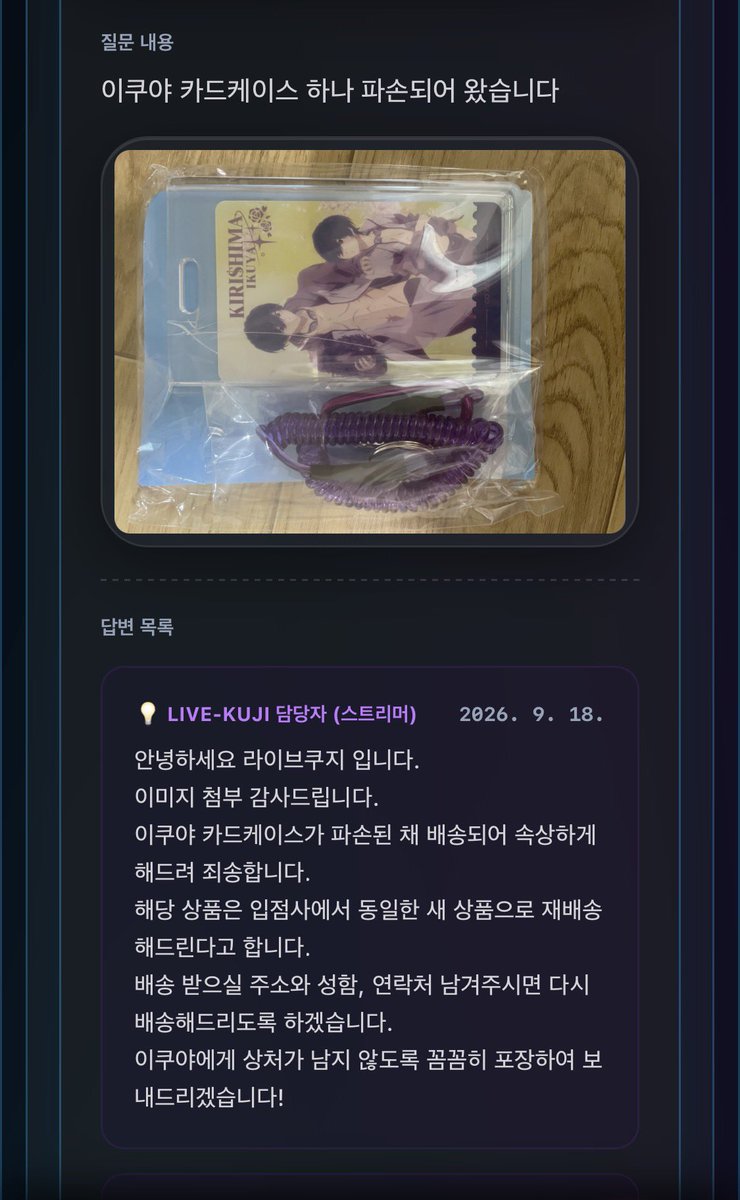 freerinosi's tweet photo. 제가 쿠지 56만 원어치를 쓰면서 어이쿠야 카드 케이스가 빠갈나서 왔길래 문의했더니 재발송해주시겠다햇더요. 그래서 기다리다 방금 와서 보니 케이스에 깜찍한 그림 보고 함박웃음 짓게 되었습니다 ㅋㅋㅋㅌㅋㅋ https://t.co/o9t8WAR4wb