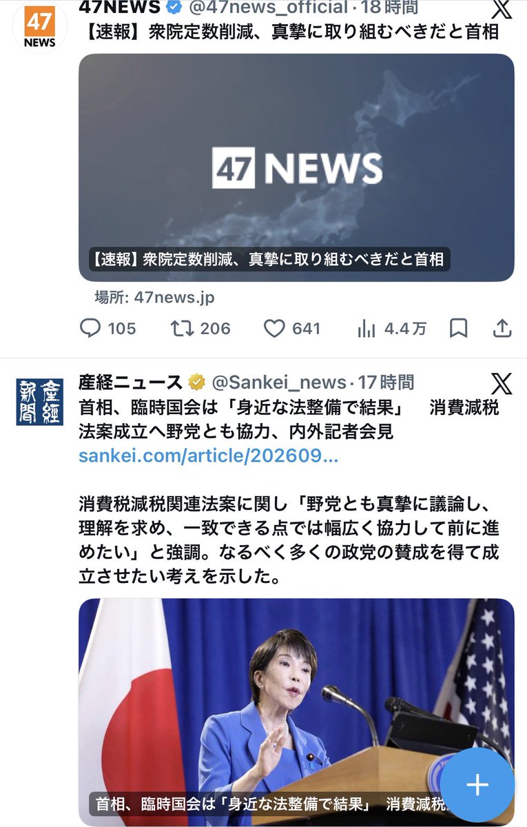 tomy_acd's tweet photo. @bSM2TC2coIKWrlM 真摯を全面に出してくる高市政権に何言ってんの？真摯に対応してくれるに決まってるじゃないですか？

必ず片山さつきがフォローしてる自民党議員の国会に参加しなくていいなんて話も含めて全て真摯に逃げずに矢面に立ってくれますよ https://t.co/RyZUHzBbo7