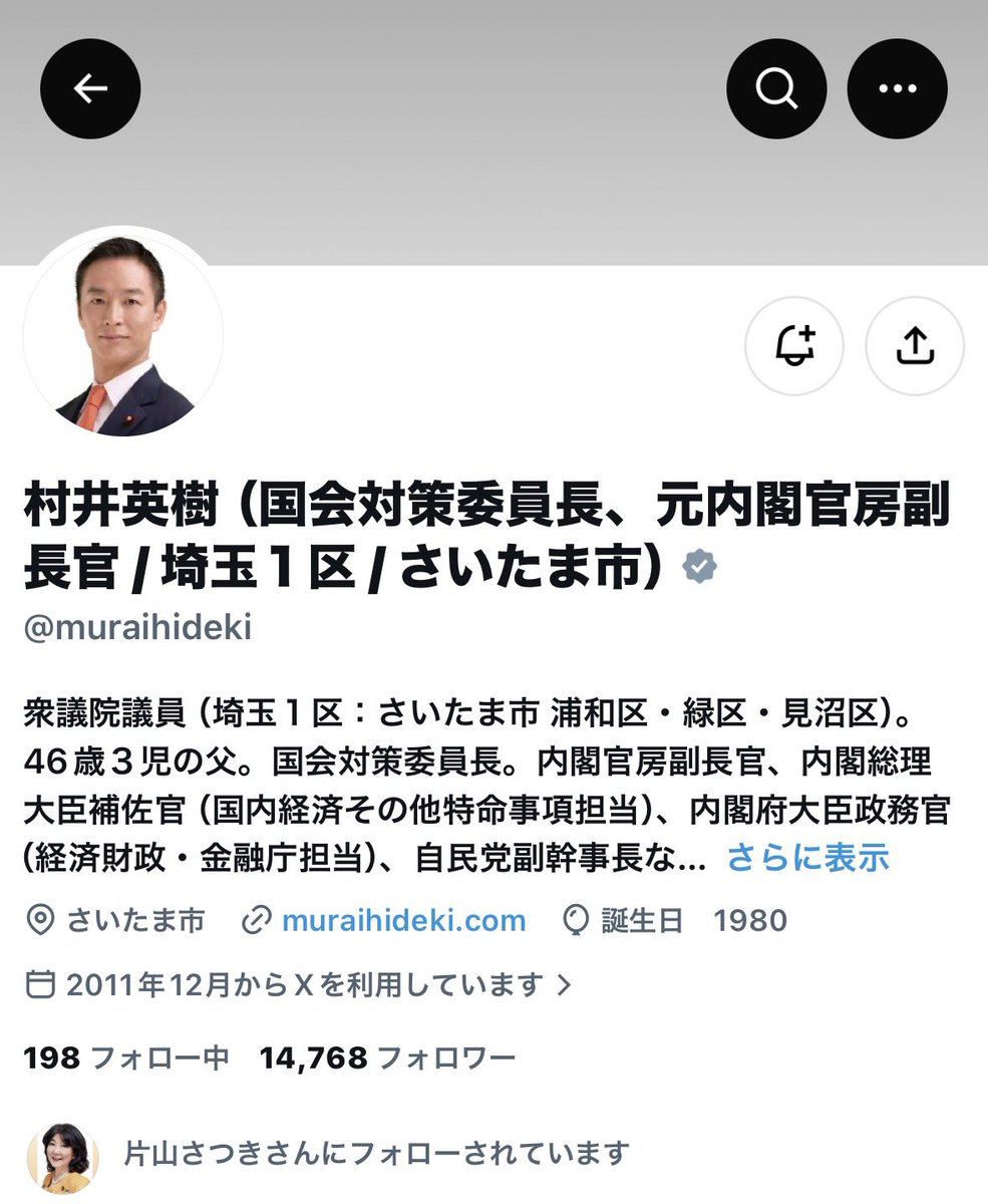 tomy_acd's tweet photo. @bSM2TC2coIKWrlM 真摯を全面に出してくる高市政権に何言ってんの？真摯に対応してくれるに決まってるじゃないですか？

必ず片山さつきがフォローしてる自民党議員の国会に参加しなくていいなんて話も含めて全て真摯に逃げずに矢面に立ってくれますよ https://t.co/RyZUHzBbo7