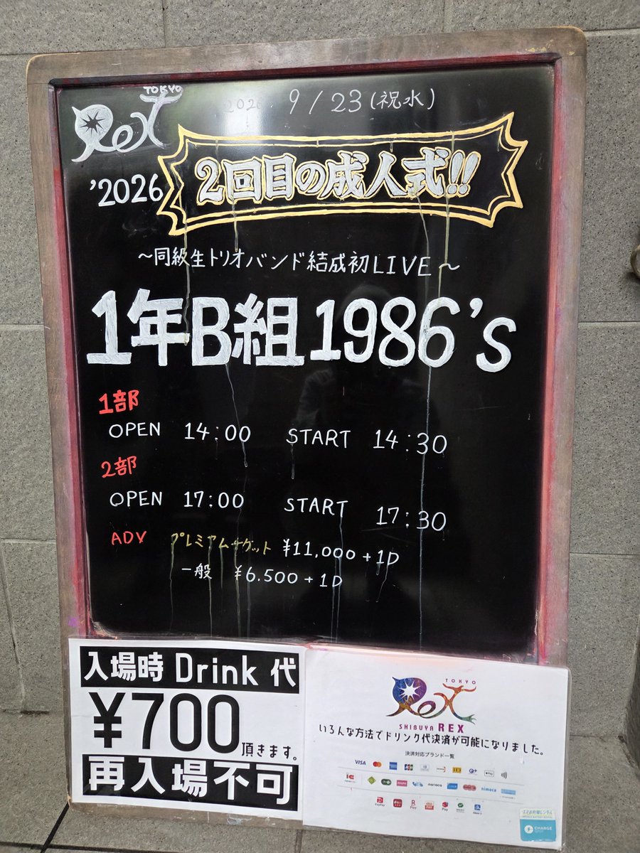 Mukester's tweet photo. 20年経っても変わらず同級生仲がいい！
#青山英樹 さんと、はなちゃんのツインドラム、MindSet特に嬉しかった
The PINK☆PANDAの曲をお立ち台で弾くKOGAさんもカッコよかった
コーラス助けて！とお願いする演者と観客の距離感も嬉しいかった
スーツ姿入江さんも笑顔
次もまた観たいな

#GacharicSpin https://t.co/drplmhtxOs