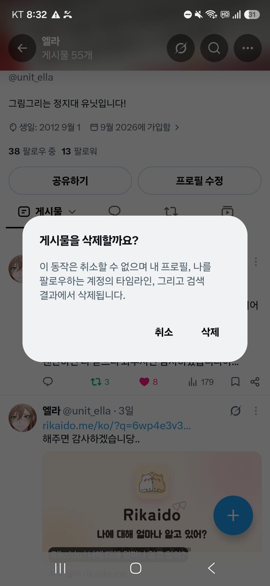 unit_ella's tweet photo. 맞다 트친소 내리는거 깜빡했다요오.. https://t.co/XdLRspzgzT