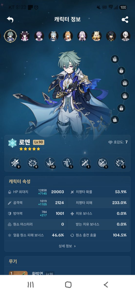X_00_0_zero's tweet photo. @Ellja_AHA 근데 저도 로엔 치확 ㅈㄴ 낮긴해서.. https://t.co/q1hZsLldsf