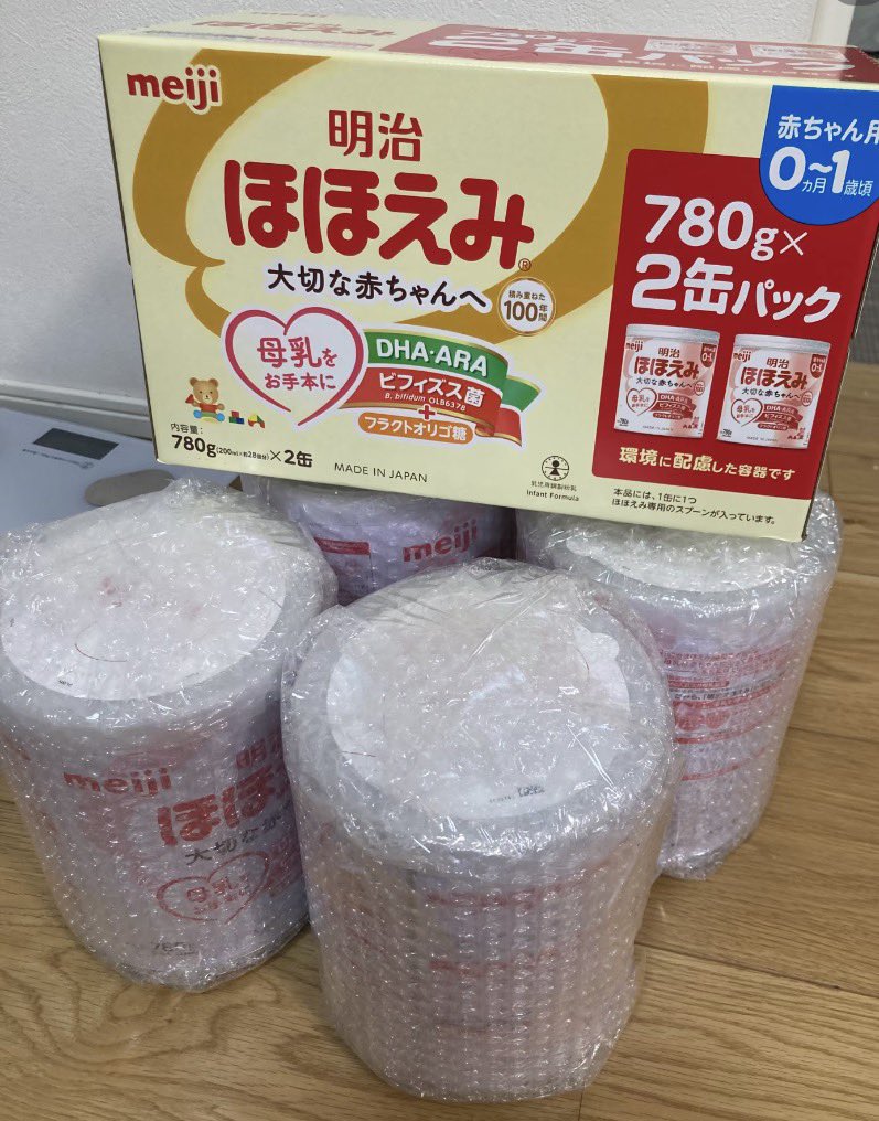 el_prince1's tweet photo. 🎉明治ミルクプレゼント🎉
抽選で5名様にプレゼント🎁
参加方法👇
❤️いいね
🔄リポスト・シェア
💬コメント
3ステップで応募完了✨
⏰応募締切：9月27日
ぜひご参加ください！
#明治 #明治ミルク #粉ミルク #プレゼント企画 #抽選 #懸賞 https://t.co/1FHHVbiL5M
