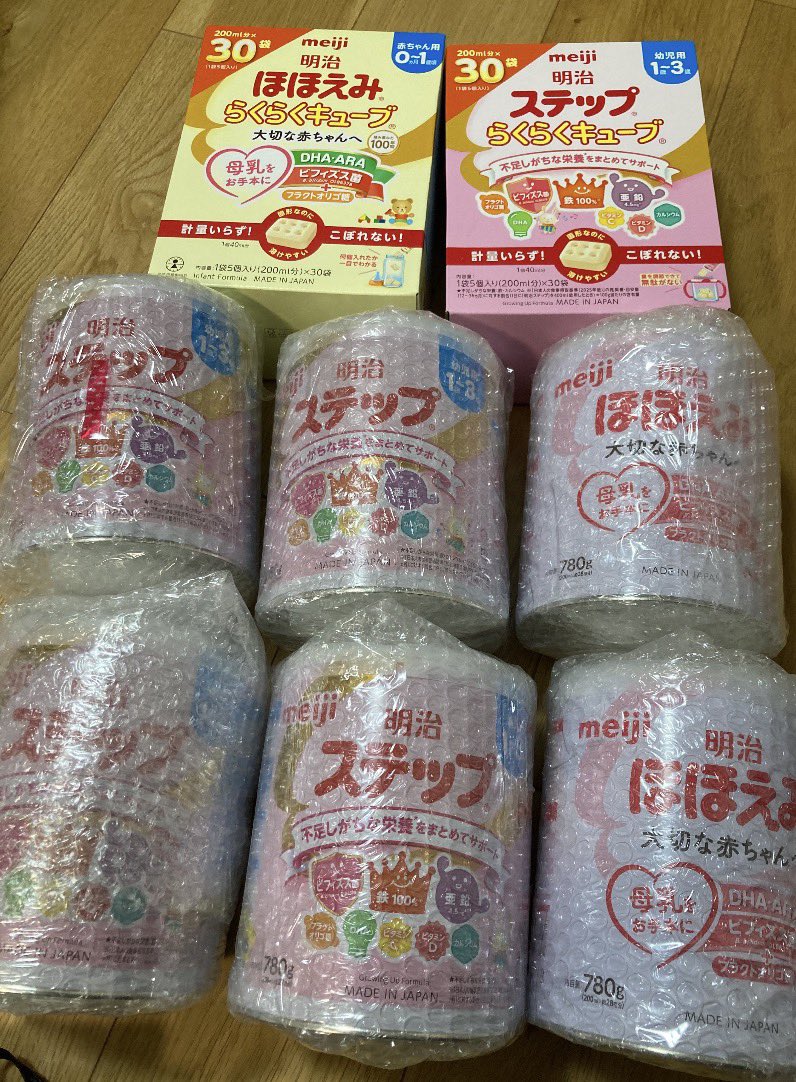 el_prince1's tweet photo. 🎉明治ミルクプレゼント🎉
抽選で5名様にプレゼント🎁
参加方法👇
❤️いいね
🔄リポスト・シェア
💬コメント
3ステップで応募完了✨
⏰応募締切：9月27日
ぜひご参加ください！
#明治 #明治ミルク #粉ミルク #プレゼント企画 #抽選 #懸賞 https://t.co/1FHHVbiL5M