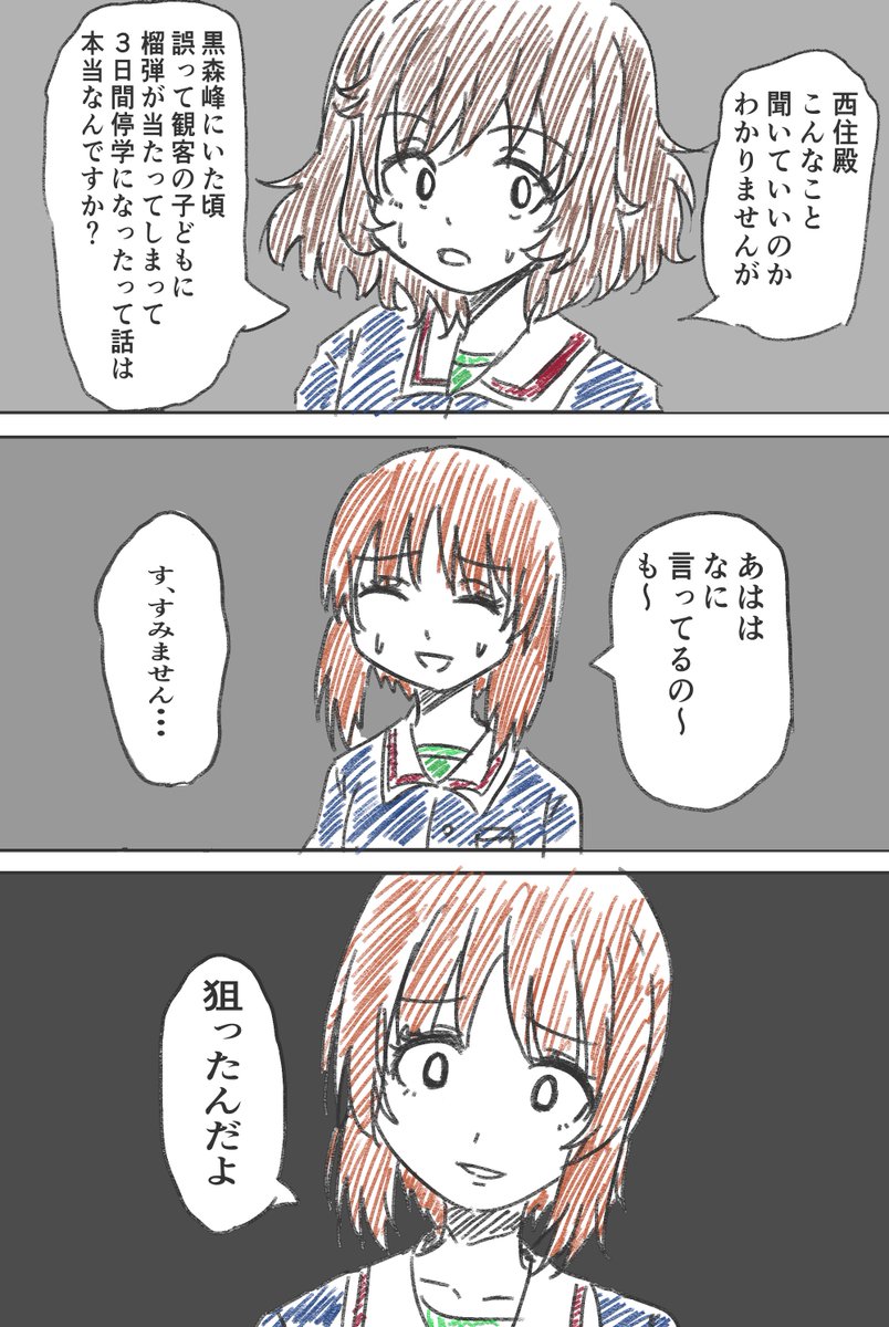 fight_crab11's tweet photo. みほゆか
その女、凶暴につき https://t.co/qo2pIYaj4s