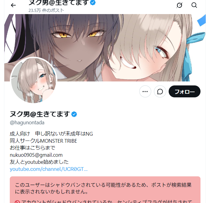 nukuoXtwi's tweet photo. なんか乗っ取られた上に青バッジついてるんですけど… https://t.co/2b6gTdDOz1
