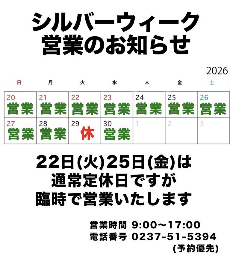 BARBER_MANOTH's tweet photo. 9/24 木曜日

おはようございます🌞

💈BARBER MANOTH💈

本日9時より営業開始です

明日は金曜日(定休日)ですが臨時で営業いたします

#東根市 #理容室 

☎0237-51-5394 https://t.co/LmQ7vQfJX7