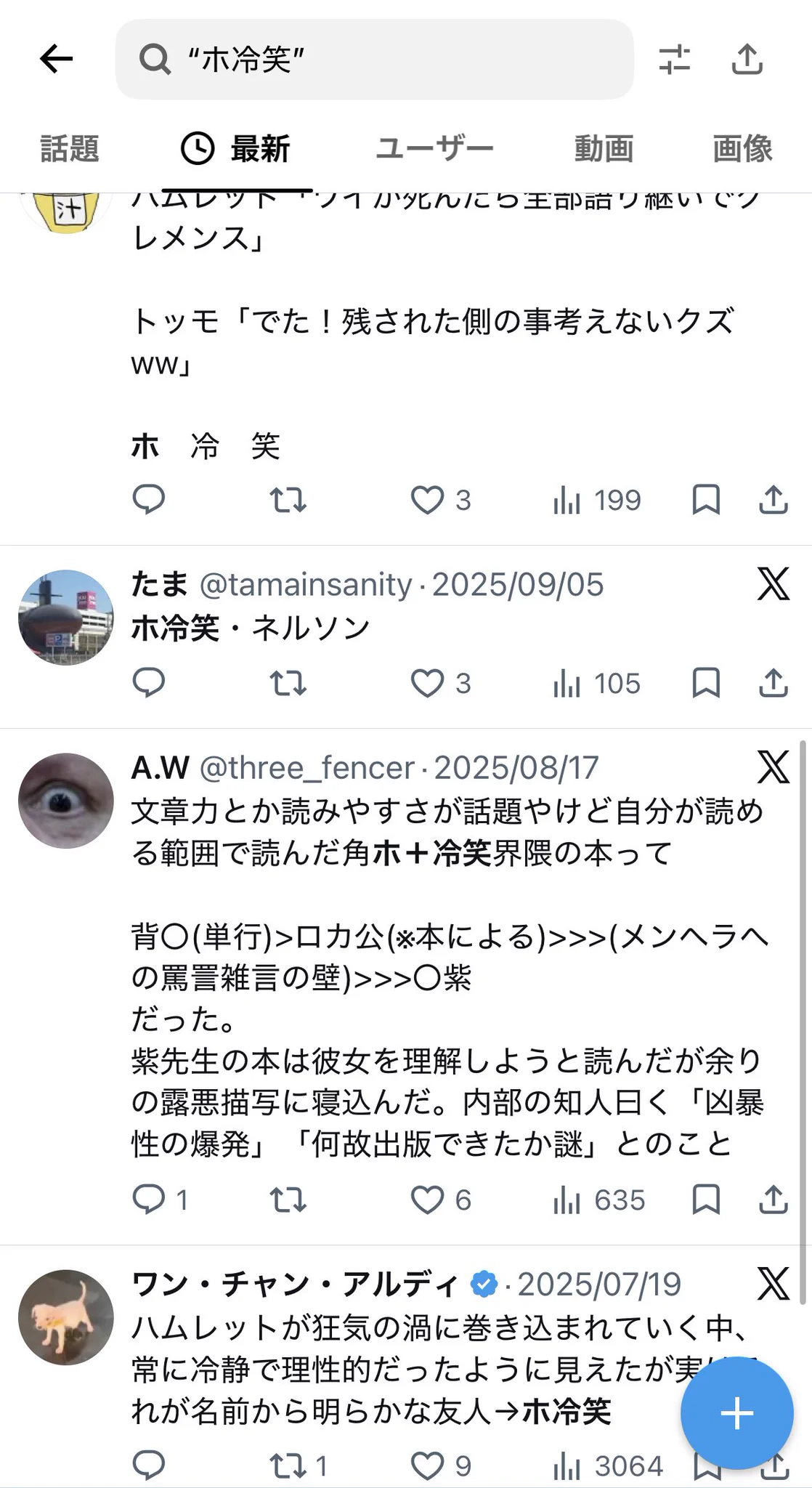 お前の秘密を知っている on X: 