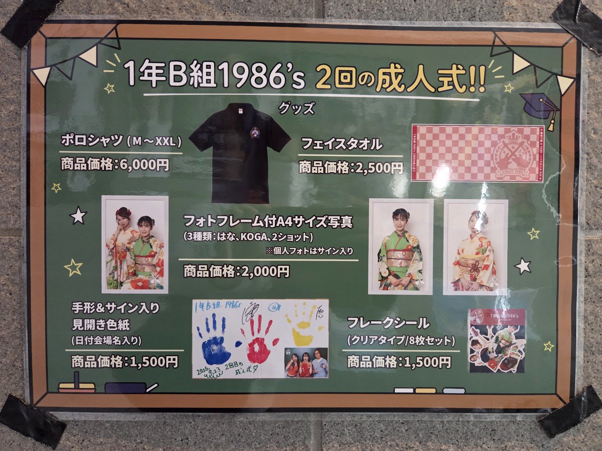 Mukester's tweet photo. 20年経っても変わらず同級生仲がいい！
#青山英樹 さんと、はなちゃんのツインドラム、MindSet特に嬉しかった
The PINK☆PANDAの曲をお立ち台で弾くKOGAさんもカッコよかった
コーラス助けて！とお願いする演者と観客の距離感も嬉しいかった
スーツ姿入江さんも笑顔
次もまた観たいな

#GacharicSpin https://t.co/drplmhtxOs