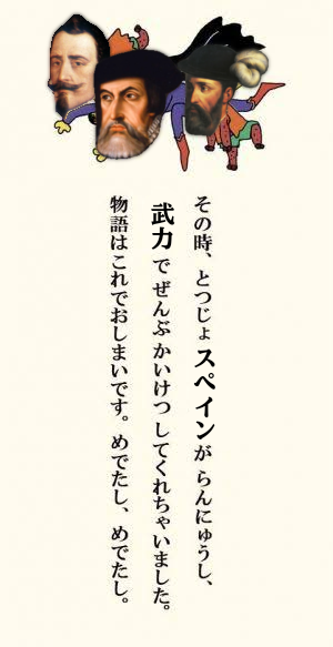 NYEnuWai_2nd's tweet photo. 南米史大体これ https://t.co/ys9Sa6ae3p