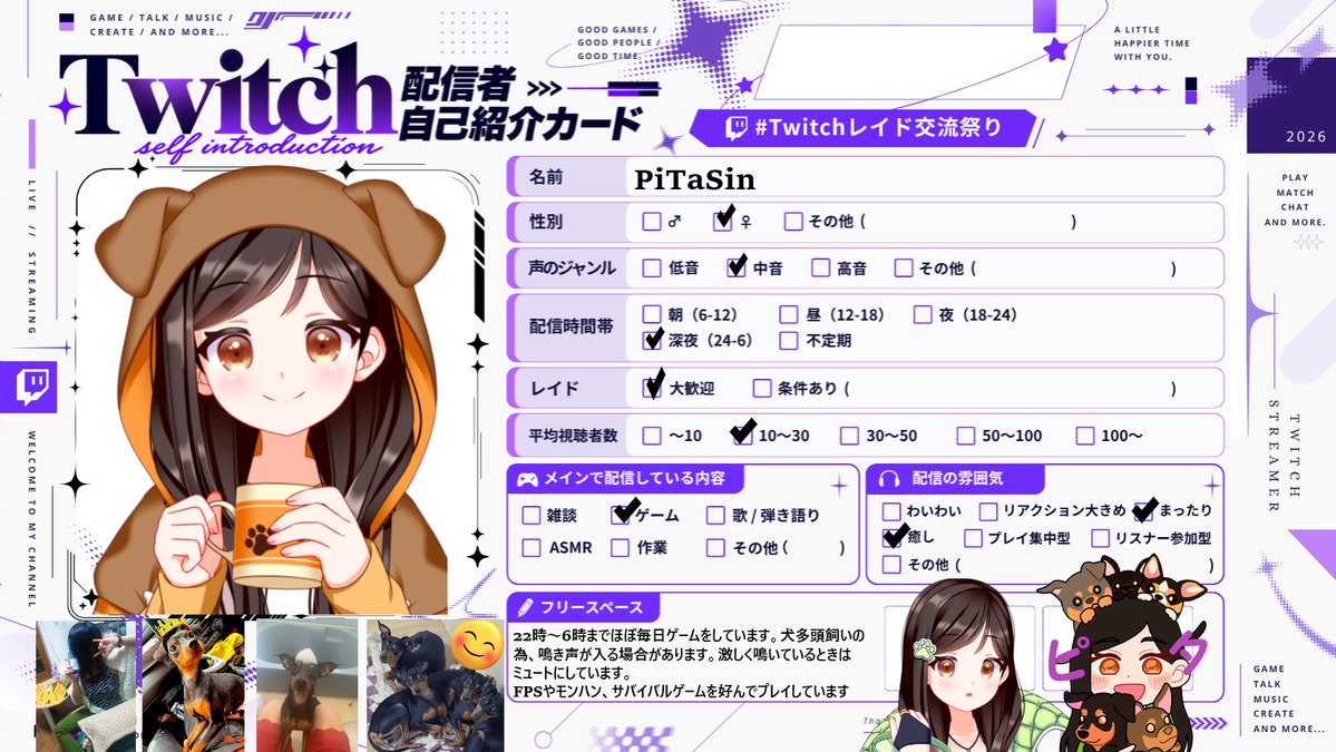 P_Tsin_'s tweet photo. 素敵な素材にご縁があったのでお借りします🐶

ほぼ毎日22時から6時までFPSやサバイバルゲームなどやりたいゲームをやりたいだけ遊んでいます。（たまに0時回る時あります）

自分不器用なもんで…真剣モードの時はコメント読むのが遅れますごめんなさい

神プレイは出来ない雑魚ですが、楽しんでいただけたら嬉しいです。

犬を多頭飼いしています（ミニチュアピンシャー＆チワワ）鳴き声が入ります。苦手な方はご注意を…

主は基本的にあまり話さない、オーバーリアクションしないで黙々とゲームをしていることが多いので、よく作業用BGMに適していると言われております。

見ていて面白くないかもしれませんがこの機会に皆様と仲良くなれたらいいなと思っております🐶

宜しくお願いします🐶

Twitch： https://t.co/LkiaQGCgR9
 Youtube：https://t.co/hC4trfTABp  Tiktok： https://t.co/MJwOwCKQMG

#Twitch配信者さんと繋がりたい #Twitchレイド交流祭り
#AREX #VALORANT