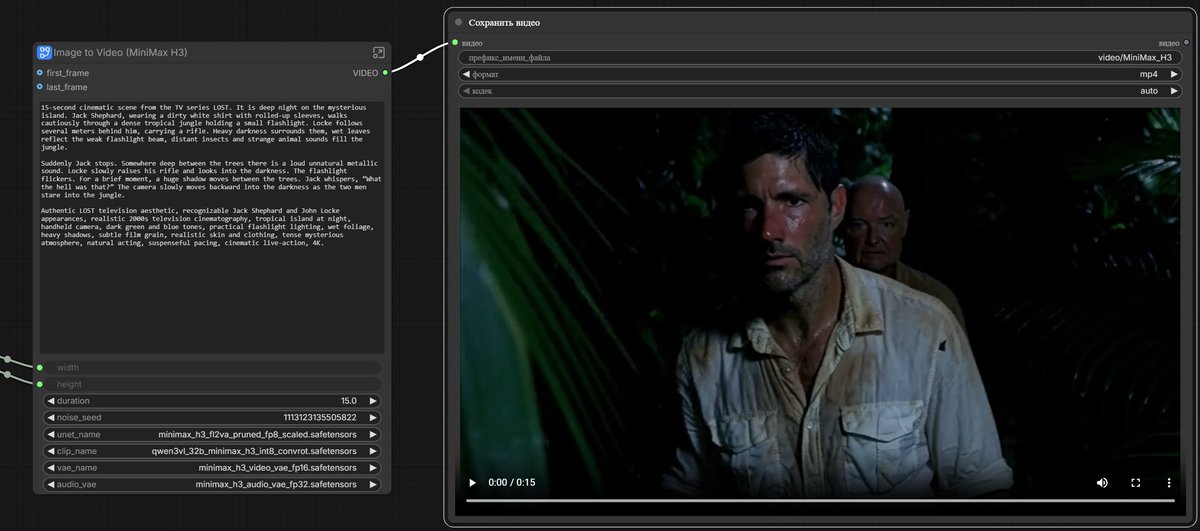 UnrealRafael's tweet photo. 🤯🤯🤯 Holy crap, I recreated a scene from the *Lost* TV series locally on my RTX 5090. Minimax H3 Absolutely insane 🤯🤯 https://t.co/XrI7yuzIZ7