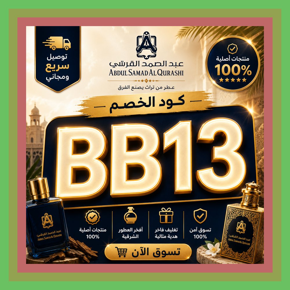 a7bbbbbbbbkk's tweet photo. 🧍‍♂️🌙 الناس بدأت تتكلم عنه عطر عبد الصمد القرشي للعطور وكود خصم BB13 ночь
Gremlins 3 Bagassandiya https://t.co/3xEVhPGSXL
