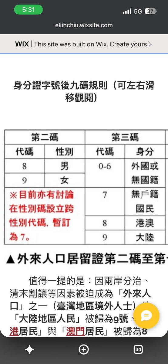 wwwtree2000's tweet photo. @Llkj938809 @easytechparadox 认得字吗？ https://t.co/I7Jsw010fZ