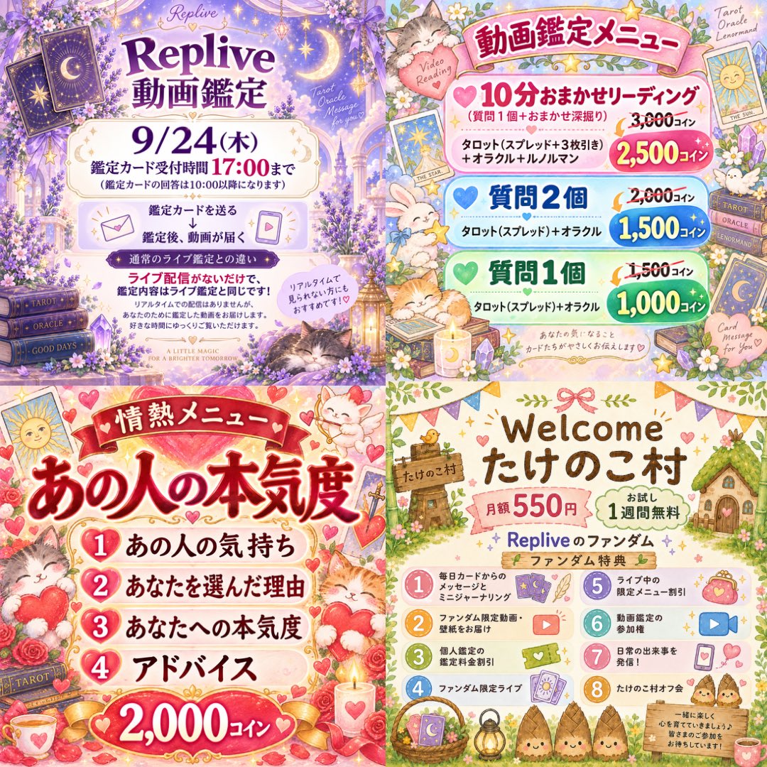 take_chan_33's tweet photo. 本日9/24(木)Repliveで動画鑑定💜
鑑定カードの〆切は17:00まで

①鑑定カードを購入して、
　相談内容を入力する。
②鑑定後に動画が届く。

ライブ配信はありませんが、
鑑定結果が動画で届きます🎁
(本日中に鑑定します)

動画鑑定メニューはいつもよりお得🉐
情熱メニューもオススメ❤️‍🔥

⬇️鑑定カードはこちら
https://t.co/oxpNeffNiz