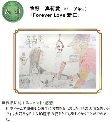 ezo_usa's tweet photo. 一部界隈で話題のあの人がいつからファンなのか疑問に思ってる方々へ
４～５歳で恋に落ちて花を贈り12歳で永遠の愛を誓いドラゴンズファンだったはずの家族を全員ファイターズ沼へ引きずり込み今に至るので批判しているそこの貴方様より長い間ファンであらせられます https://t.co/XtnhFSj8Ba