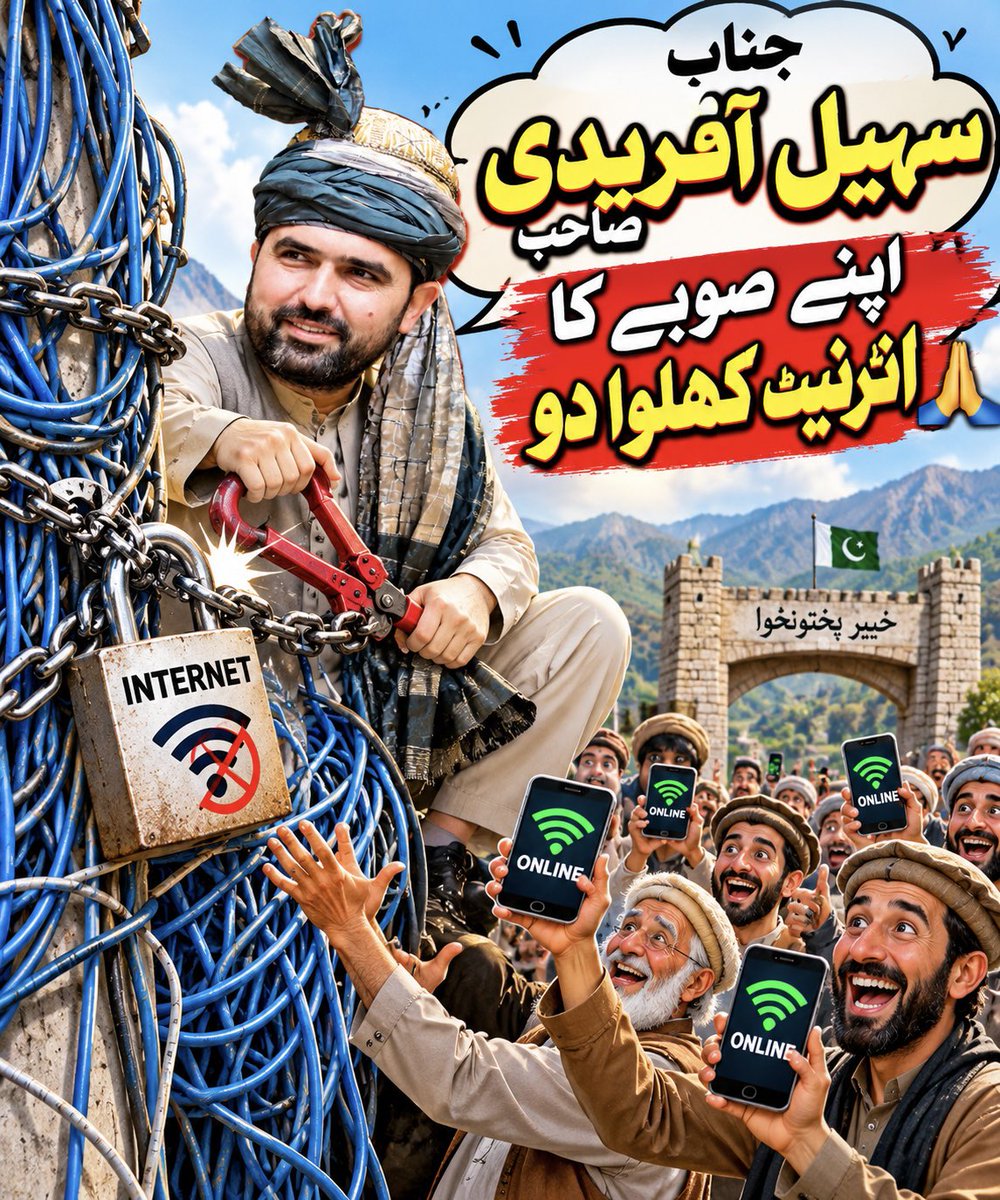 Shararti_Ai's tweet photo. جناب @SohailAfridiISF اپنے صوبے کا انٹرنیٹ بحال کروائیں تاکہ لوگ احتجاج کے دوران ایک دوسرے سے رابطہ کرسکیں 🙏
یہ پوسٹ گراؤنڈ پر موجود دوستوں کی اپیل پر کررہا ہوں امید ہے آپ یہ مسئلہ حل کریں گے 🙏 https://t.co/fqgceAJMNJ