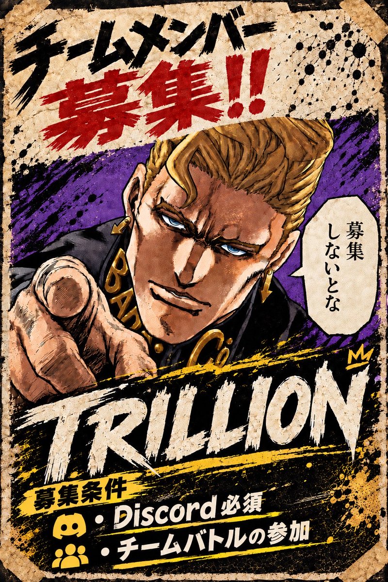 tnkm354's tweet photo. チーム戦お疲れさまでした！
我らが⇩TRILLION⇩は惜しくも勝ち越せず31位フィニッシュ😊
対戦チームの皆さん、ありがとうございましたー！

現在2名のメンバーさんを募集しています、がっつりはちょっと、でもチーム戦は積極的に参加したいって方はご気軽にご連絡下さいませー🙇🏻
#オラドラ https://t.co/UbHnEhzgyD