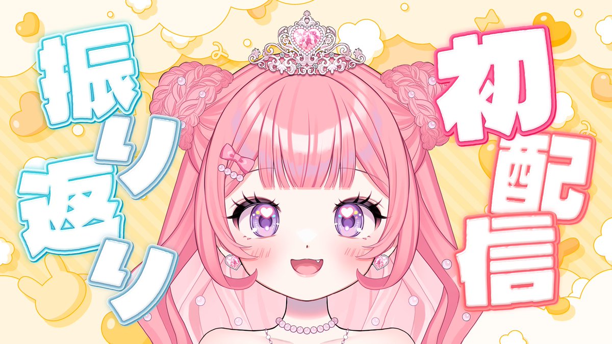 aiueochako214's tweet photo. \\ 配信告知!! //

9/24 19:00~
初配信振り返り雑談するよ～！

かましたPONの数々について語り合おうか...
🔗https://t.co/UJdcRvA7V7

#愛上おちゃこ #あいうえオンエア中 https://t.co/xMsOL5ix3w