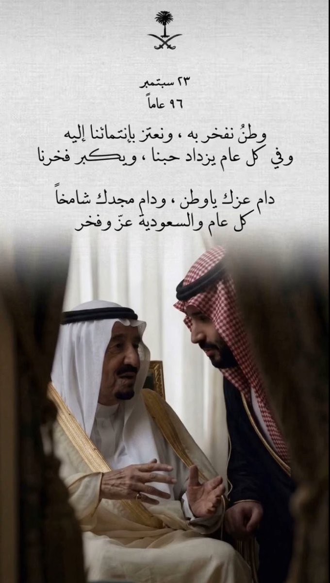 n__2jm's tweet photo. #اليوم_الوطني_السعودي_٩٦ 
#اليوم_الوطني_٩٦ 

الحمد لله على وطن نتباهى به حُبًا بين الأمم  الحمد لله على أعظم وطن🇸🇦🤍 https://t.co/xtLgMJiJmX