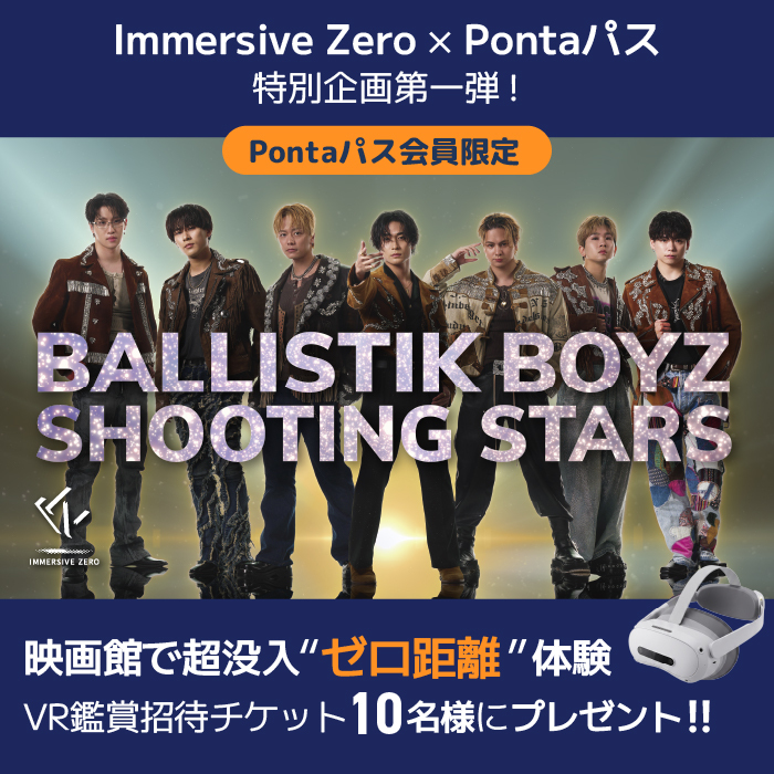 smartpass_au's tweet photo. チケットプレゼント！
次世代シアター Immersive Zero「BALLISTIK BOYZ SHOOTING STARS」

▶︎会場・日時
10/30(金)～11/8(日)
ユナイテッド・シネマ アクアシティお台場（東京）

▶︎当選者数
抽選で10��様

▶︎応募条件
Pontaパス会員

詳細＆応募はこちら
https://t.co/iTgcdNmx9Q
（応募〆切：9/29(火)23:59まで）

#BALLISTIKBOYZ #ImmersiveZero #イマーシブゼロ
@ballistik_fext
@Immersive_Zero
