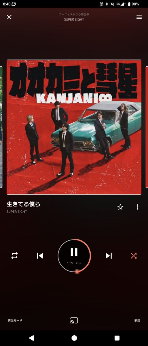 mutsubitsuki2's tweet photo. アジカンっぽいと思ったら、作詞作曲ゴッチだった。 https://t.co/5A827LSK4F