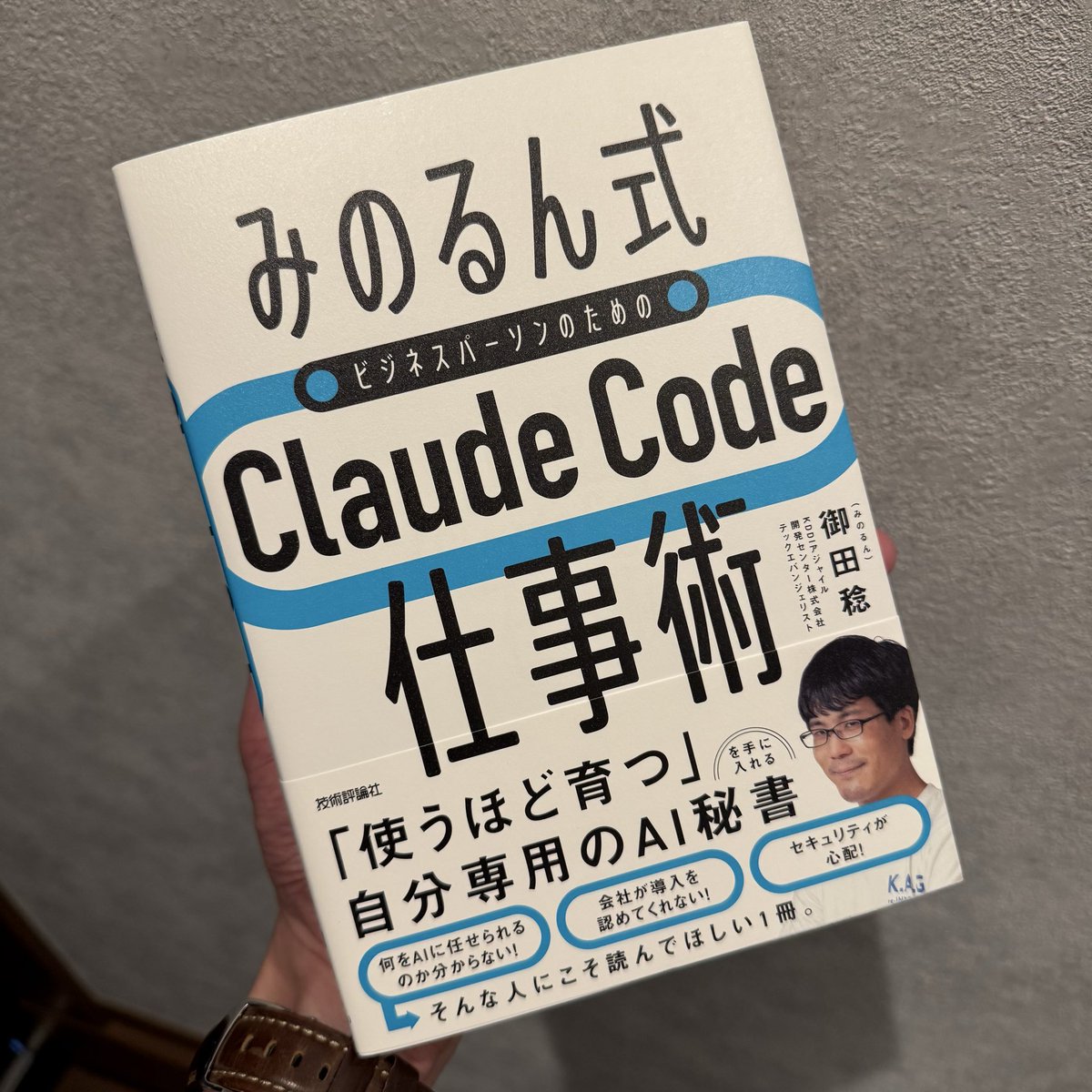 katayamatg's tweet photo. 珍しくAmazon配送の仕事が早い！もう届いてた！
読むぞー
#みのるん式 https://t.co/RikZKse0Z0