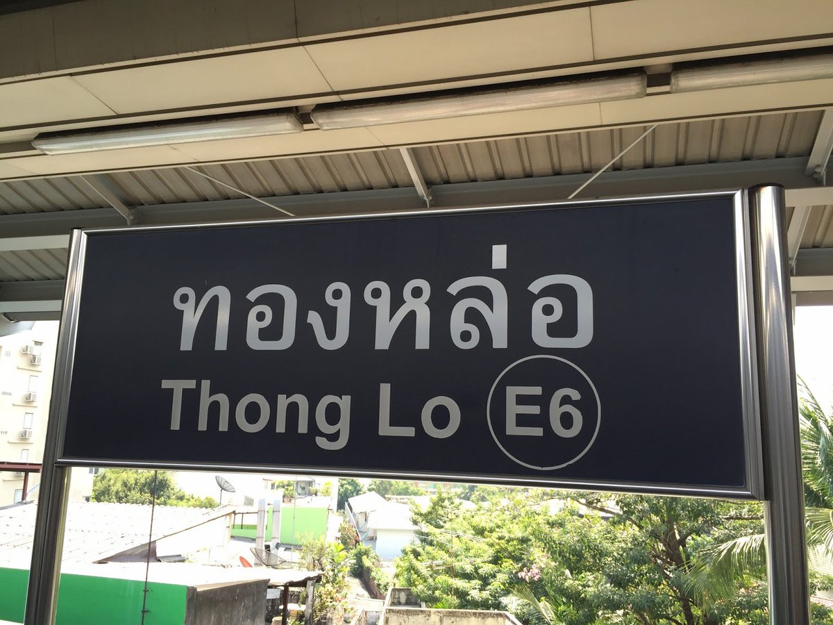 Acharin14's tweet photo. จะลงอยู่สถานีเดียว… https://t.co/pbBtI2ZSoM