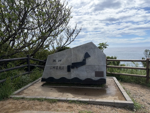 azumanetcojp's tweet photo. おはようございます！朝の東大阪は晴れ☀️
シルバーウィークは和歌山へ旅行にいってきました！
食事と景色を楽しみました～🌊✨️

皆様はどのように過ごされましたでしょうか？
本日もよろしくお願いいたします☺️
#企業公式相互フォロー #企業公式が毎朝地元の天気を言い合う #企業公式つぶやき部 https://t.co/qxr66KuXut